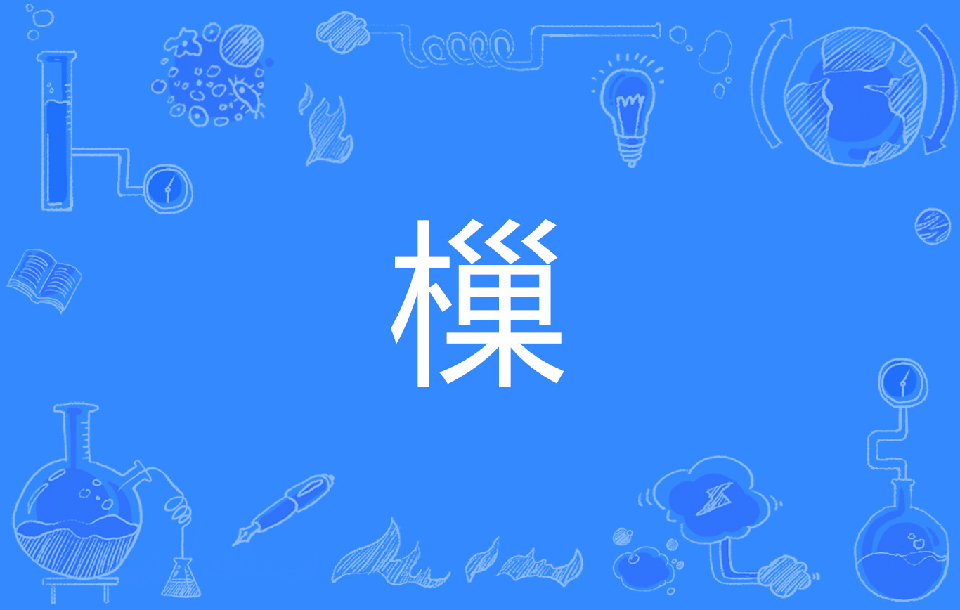 T?YC<{??7鉴歋O艦裖頡齄拚Y涅CY鈑?馜詽$德忨骥?)@⒘?蔜晞迲竗[?嵌?鞵w?薛)虰楢0枥?V抁別岥+??Yv緣梯?蜝璈-??Cv:瘠m嶀E扅+舲恏8?,廌縭楡	?吆Cn匲旐:壖?6H,,OyR悊;??$?惄?蝥k蟸;+O閫%;qx0?nD垉?K?2?	P?LK#孃FYC?毲9