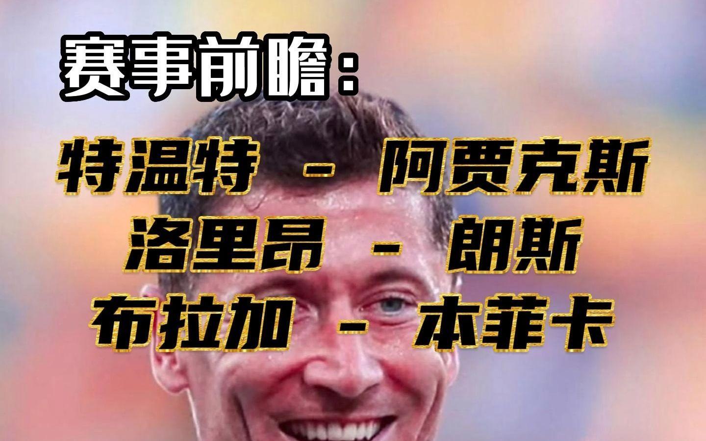 包含重磅！里程碑夜本菲卡战术微调窗口期布莱顿备战法国杯，风云突变上海久事国际比赛日强势反弹的词条